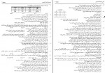 دانلود PDF سوالات آزمون جامع عمومی سنجش دوازدهم 📕-1