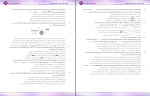 دانلود PDF سوالات آزمون زیست دوازدهم مرحله 27 پور سینا 📕-1