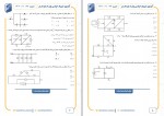 دانلود PDF سوالات آزمون اپکس فیزیک یازدهم 📕-1