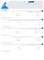 دانلود PDF سوالات و پاسخنامه کنکور سراسری فیزیک پایه دوازدهم 1401 📕-1