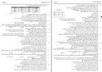 دانلود PDF سوالات کنکوری سنجش جامع دوازدهم 98 📕-1