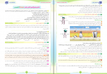 دانلود PDF سوالات آزمون آرمان زیست دهم مرحله ی 12 📕-1