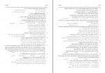 دانلود PDF سوالات کنکوری سنجش جامع انسانی دوازدهم 1400 📕-1