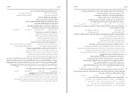 دانلود PDF سوالات کنکوری سنجش جامع تجربی دوازدهم 1400 📕-1