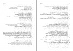 دانلود PDF سوالات کنکوری سنجش جامع ریاضی دوازدهم 1400 📕-1