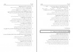 دانلود PDF سوالات کنکوری سنجش جامع تجربی یازدهم 1400 📕-1