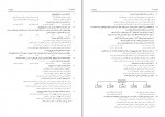 دانلود PDF سوالات کنکوری سنجش جامع تجربی دهم 1400 📕-1