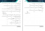 دانلود PDF سوالات کنکوری آزمون کلی تجربی فورتیک 99 📕-1