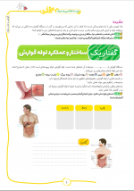 دانلود PDF جزوه ی کامل زیست دهم رضا نظری 📕-1