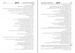 دانلود PDF سوالات کنکوری آزمون علوی تجربی دوازدهم 98 📕-1