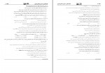 دانلود PDF سوالات کنکوری آزمون علوی تجربی دوازدهم 1402 📕-1