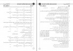 دانلود PDF سوالات پیش آزمون مدارس برتر انسانی دهم شماره 3 📕-1