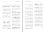 دانلود PDF مقاله تربیت جنسی دانش آموزان از دید مربیان بهداشت نادیا ابوالقاسمی 📕-1