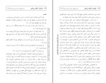 دانلود PDF مقاله حقوق بیماران در دسترسی به خدمات مطلوب زینب واعظ مهدوی 📕-1