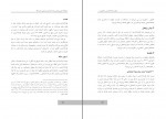 دانلود PDF مقاله رویکرد جامعه شناختی به پدیده کودک آزاری نسرین مهرا 📕-1