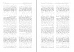 دانلود PDF مقاله اثربخشی آموزش در کاهش مصرف مواد مخدر بر دانشجویان مجید براتی 📕-1