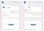 دانلود PDF سوالات آزمون اپکس فیزیک دهم 📕-1
