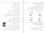 دانلود PDF سوالات پیش آزمون مدارس برتر تجربی دوازدهم شماره 10 📕-1