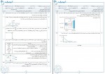 دانلود PDF سوالات آزمون ماز فیزیک تجربی دوازدهم 1403 📕-1