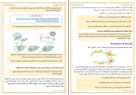 دانلود PDF جزوه ی کامل زیست یازدهم رضا نظری 📕-1