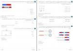 دانلود PDF سوالات آزمون فیزیک تستر پایه یازدهم 📕-1