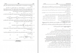 دانلود PDF سوالات کنکور سراسری انسانی 1403 📕-1