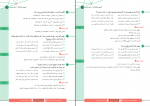 دانلود PDF سوالات آزمون هماهنگ 1 دهم تجربی 📕-1