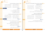 دانلود PDF سوالات آزمون هماهنگ دهم انسانی 99 📕-1