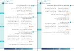 دانلود PDF سوالات آزمون هماهنگ دهم ریاضی 99 📕-1