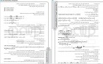 دانلود PDF آزمون آزمایشی علوم ریاضی اختصاصی 1 📕-1
