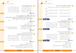 دانلود PDF سوالات آزمون هماهنگ یازدهم انسانی 99 📕-1