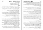 دانلود PDF سوالات آزمون علوی ریاضی دوازدهم 98-99 📕-1