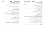 دانلود PDF سوالات آزمون علوی تجربی دوازدهم 98-99 📕-1