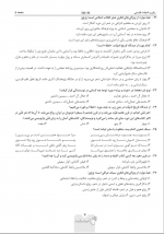 دانلود PDF سوالات کنکور انسانی سراسری 98 تا 1402  📕-1