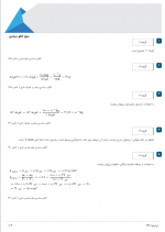 دانلود PDF سوالات و پاسخنامه کنکور سراسری فیزیک پایه دهم 1401 📕-1