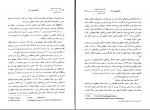 دانلود PDF مقاله کلیت ادبیات تطبیقی ویدا بزرگ چمنی 📕-1