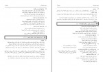 دانلود PDF سوالات کنکوری سنجش جامع انسانی دوازدهم 1400 📕-1