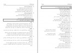 دانلود PDF سوالات کنکوری سنجش جامع تجربی دوازدهم 1400 📕-1