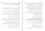 دانلود PDF سوالات کنکوری سنجش جامع ریاضی دوازدهم 1400 📕-1