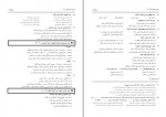 دانلود PDF سوالات کنکوری سنجش جامع تجربی یازدهم 1400 📕-1