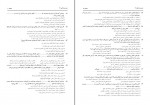 دانلود PDF سوالات کنکوری سنجش جامع تجربی دهم 1400 📕-1