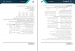 دانلود PDF سوالات کنکوری آزمون کلی انسانی فورتیک 99 📕-1