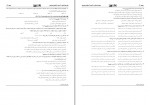 دانلود PDF سوالات کنکوری آزمون علوی انسانی دوازدهم 1402 📕-1