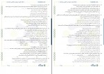 دانلود PDF سوالات کنکوری آزمون جمع بندی متابولیسم و تولید مثل زیستک 📕-1