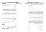 دانلود PDF سوالات پیش آزمون مدارس برتر ریاضی دهم شماره 3 📕-1