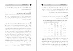 دانلود PDF مقاله اثر آموزش بر رضایت جنسی زوجین عبدالله شفیع 📕-1