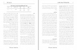 دانلود PDF مقاله اثر پروتکل تعدیل یافته ی آلفا در بیماران وابسته به مواد افیونی زهرا حیدری 📕-1