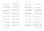 دانلود PDF مقاله تربیت جنسی دانش آموزان از دید مربیان بهداشت نادیا ابوالقاسمی 📕-1