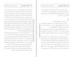 دانلود PDF مقاله حقوق بیماران در دسترسی به خدمات مطلوب زینب واعظ مهدوی 📕-1