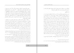 دانلود PDF مقاله رویکرد جامعه شناختی به پدیده کودک آزاری نسرین مهرا 📕-1